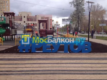 Заказать балкон в Климовске цена от 1320 руб | Остекление балконов и лоджий МосБалкон