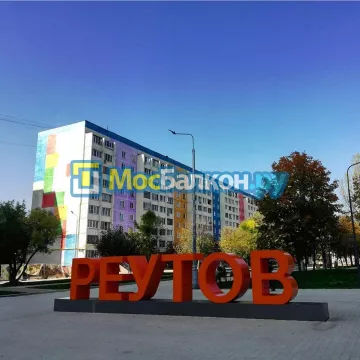 Заказать балкон в Климовске цена от 1320 руб | Остекление балконов и лоджий МосБалкон
