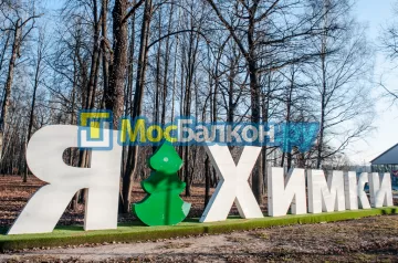 Заказать балкон в Климовске цена от 1320 руб | Остекление балконов и лоджий МосБалкон